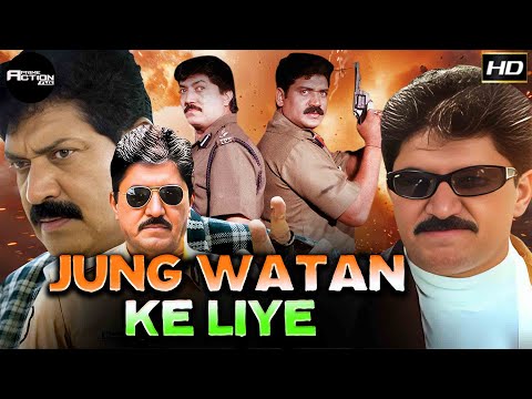 Jung Watan Ke Liye - जंग वतन के लिये l Dubbed Hindi Movies Full Movie HD l Devaraj, Shoba Raj
