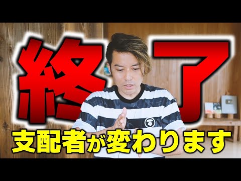 【緊急】ついに、全てがひっくり返る。日本国民が本気で切れた。