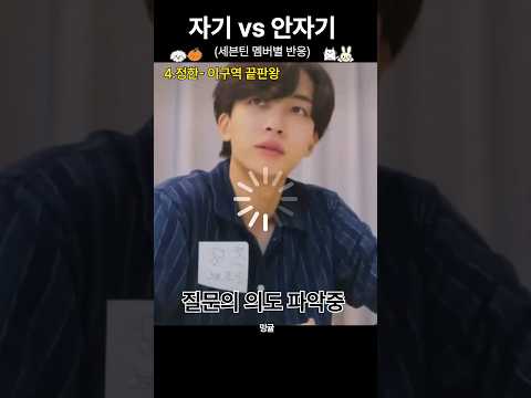 [세븐틴/민규/승관/준/정한]정말 호락호락 하지 않은 그들...