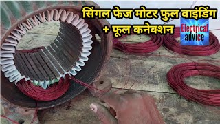 Single Phase 3 HP Motor full rewinding + full Connections ||