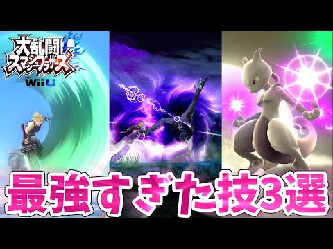 【過去作解説】もはやチート!!?スマブラfor時代の最強技3選！【スマブラfor】【ゆっくり実況】#shorts