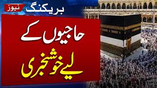 Hajj 2027 | Good News for Hajj Pilgrims! Deadline Extended for Second Installment