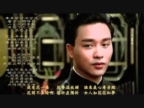 梅豔芳 女人花