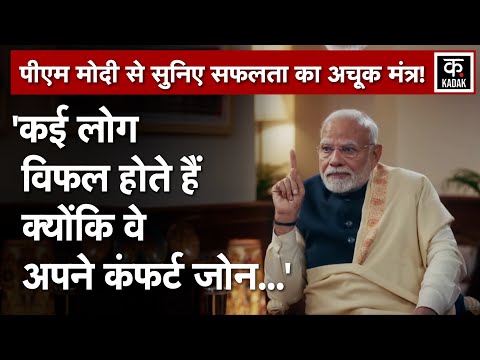 PM Modi ने risk taking factor को बताया जरूरी, सफलता के लिए दिया मूल मंत्र | n18v