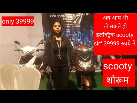 Best इलेक्ट्रिक scooty शोरूम only 39999 rs./F-Drive&-co Bqi इलेक्ट्रिक .