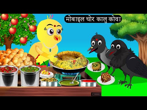 चिड़िया पानी पूरी वाली। Chidiya Wala Cartoon| Tuni Achi Cartoon | Hindi Kahani | Chichu TV birds