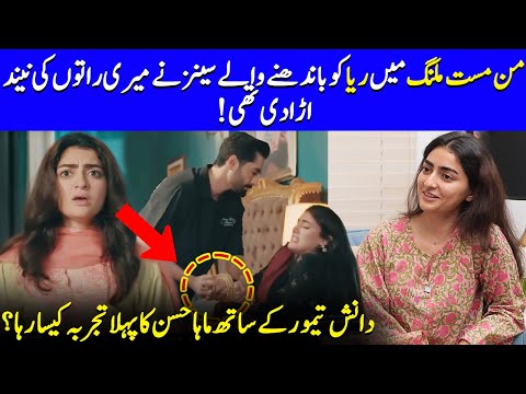 Maha Hasan Exposes The Truth Behind Mann Mast Malang | Sahar Hashmi & Danish Taimoor | SA2Q
