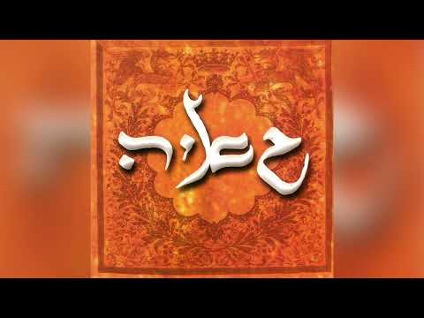 גאיה - שיר לאהבה