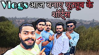 आज बनाए यूट्यूब के शॉर्ट्स || Aaj Banaye Youtube Ke Shorts || My New Vlog || @AgnihotriVlogs