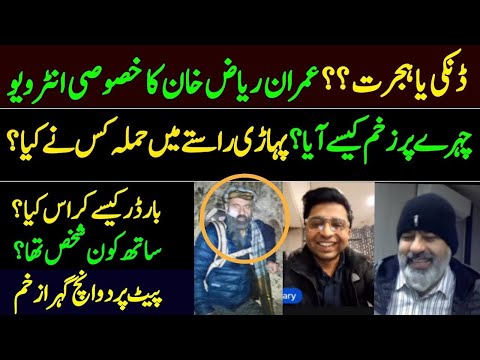 Anchor Imran riaz khan latest interview after reaching England