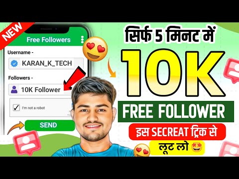 Instagram Follower kaise badaye | instagram par followers kaise badhaye || get instagram followers