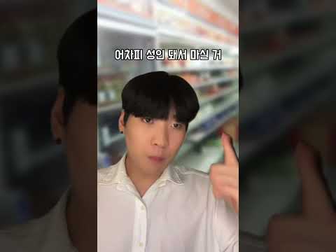 당당하게 민증검사 #shorts