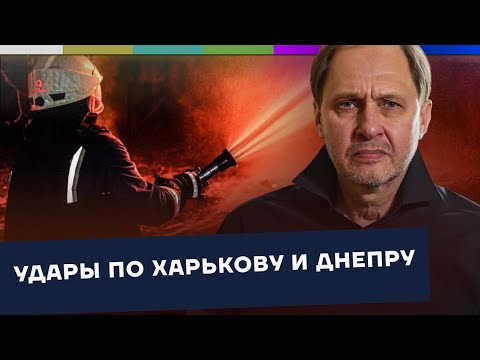 Удары беспилотников по Харькову и Днепру / Наброски #170