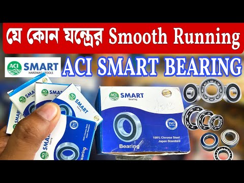 Bearing Price in bangladesh 2025|| Water pamp bearing | Rikshaws Bearing | ceiling fan bearing BD
