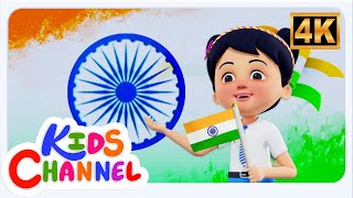 Aaj Hai 15 August Telugu Song, తెలుగు రైమ్స, Telugu Nursery Rhymes and Patriotic Rhymes