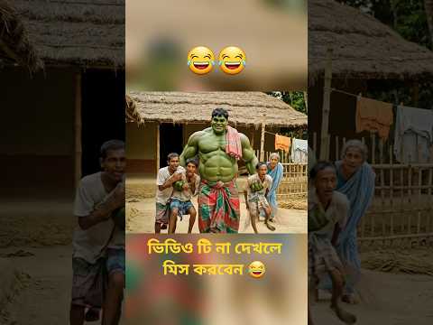 হাল্ক রূপ চাঁদা মাছ 😂😂 | এমন মাছ আগে দেখেছো? | #halktv #hulk #entertainment #funny #comedy #cartoon