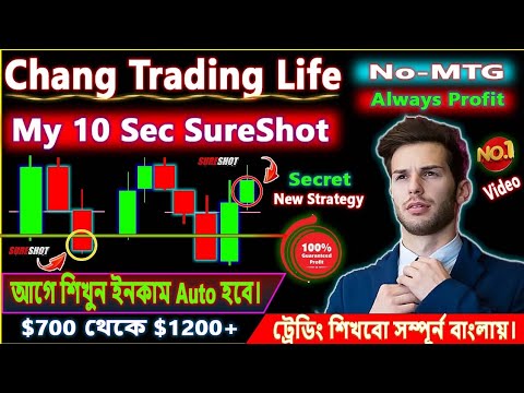 Secret 10 Secound SureShot || No Loss Strategy || #trending No MTG