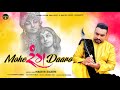 Mohe Rang Daaro  Master Saleem  New Hindi Krishan Bhajan 2021  Master Music