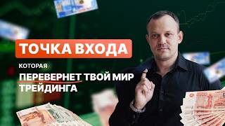 Сделка Онлайн юань с разбором