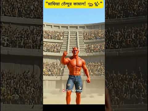 Hulk-এর চিতাবাঘ জিতল ৫০ কোটি টাকা! 😱 Hulk vs Loki Epic Fight | #shorts