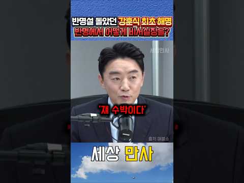 수박설 돌았던 강훈식이 최초로 밝힌 진실은? #강훈식