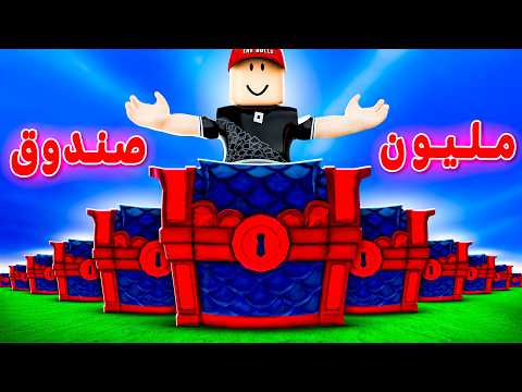 99 ليلة ولكن كل الصناديق أسطورية !! 🔥