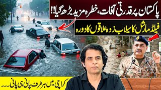 Pakistan Faces Rising Natural Disasters | Field Marshal Visits Flood-Hit Areas | Karachi Under Water