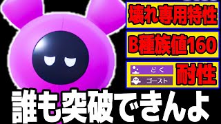 【悲報】ランクマで解禁されたモモワロウが特性・種族値・タイプが優秀すぎて誰も突破できん…【ポケモンSV】　レギュJ