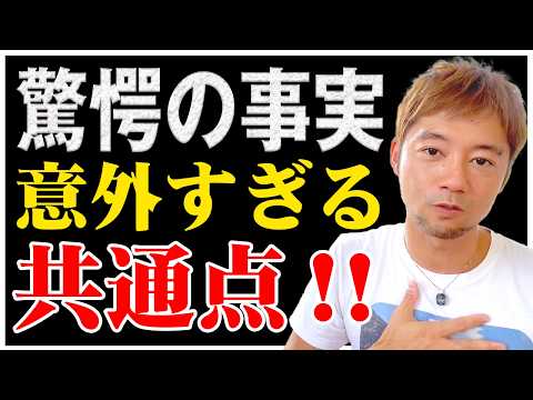 ゼロからお金持ちになる人の意外すぎる共通点はコレです！！