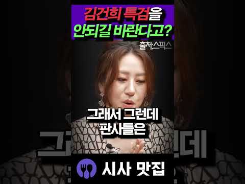 조성은 충격폭로! 김건희 특검을 안되길 바라는 세력 누구?