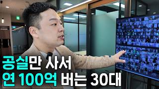 "저는 수저가 없었어요" 아무도 없는 건물에 창고 만들어 연 100억 버는 대표님 [아이엠박스]