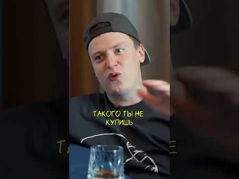 Меллстрой О Том Что НЕЛЬЗЯ Купить За Деньги #shorts #шортс #меллстрой #деньги #вписка