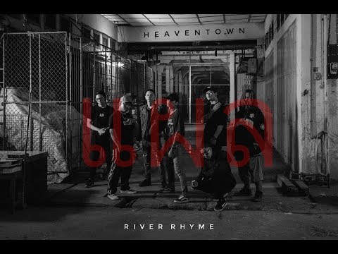 RIVER RHYME : แผล (official MV)