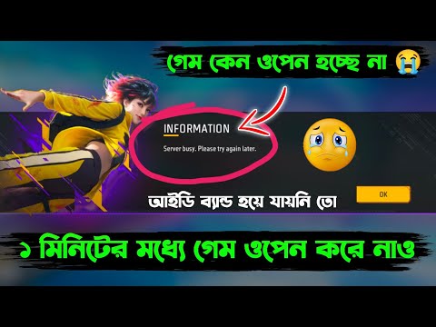 গেম ১ মিনিটের মধ্যে ওপেন করে নাও 💥🤯 Impossible 🎯 + 24kGoldn - Mood ❤️ (FreeFireighlights)