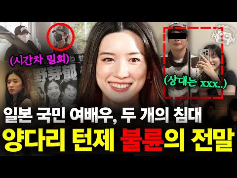 일본 국민 여배우 '나가노 메이' 양다리 턴제 불륜의 전말
