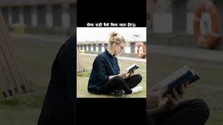 सेल्फ स्टडी कैसे किया जाता है?🤔📚#shorts #facts #study #selfstudy