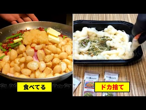 miniのドカ食い気絶部、実はそんなに飯捨ててないらしいので検証してみた