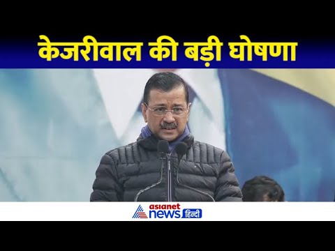 चुनाव से पहले केजरीवाल ने खेला दलित कार्ड, लॉन्च की अंबेडकर स्कॉलरशिप योजना