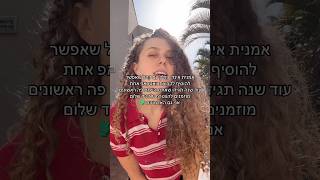 #מוזיקהישראלית #תצוגתהאופנהשלי #אינדיישראלי #זמרתיוצרת #מוזיקהחדשה