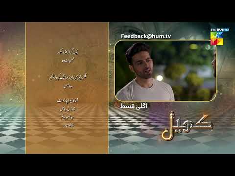 Khel - Episode 55 - Teaser - [ Alizeh Shah & Shehroz Sabzwari ] - 25th September 2023 - HUM TV