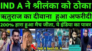 Pak media reaction ind a team beat SL a team | pak media reaction ruturaj batting |