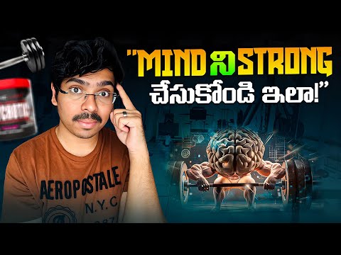 8 Tips to improve Mental Health (తెలుగులో)