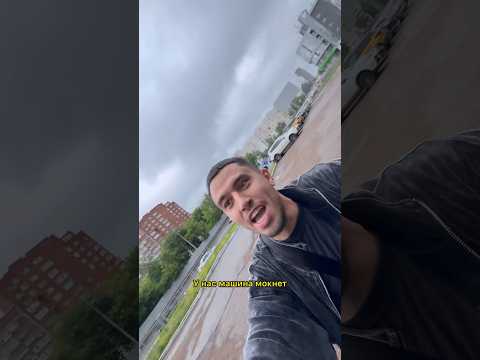 КОГДА ПОМЫЛ МАШИНУ🤣 #новруня