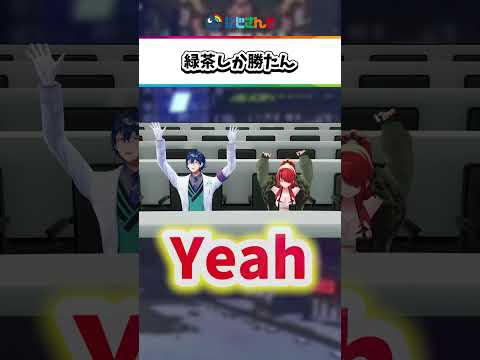 【EDEN大学講義？】緑茶しか勝たん【オリバー・エバンス/レイン・パターソン/レオス・ヴィンセント/にじさんじ】#shorts