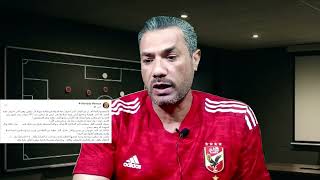 مرتضى يفضح بن عيسى|بيان الزمالك شكرا مفيش فلوس|شطب وبلاغات الزمالك ضد عبدالحميد|ميدوماشتمتوش|