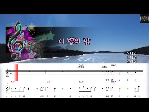 [🎙노래방플리] 요다영 🎶 이별의밤 karaoke