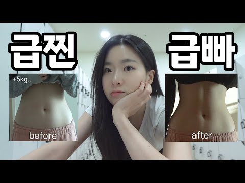 너무 쉽고 현실적인 5일 급찐급빠