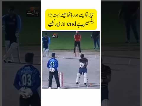 jaisya bohot barha batsman ho #cricket #batsman #funny #fun #shorts