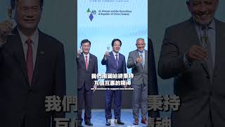 歡慶台灣與聖文森及格瑞那丁建交45週年🎉