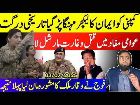 **Emaan's Lecture Backfires** Company Digs Itself Into A Deeper Hole | Maswara Maany Ka Shukria